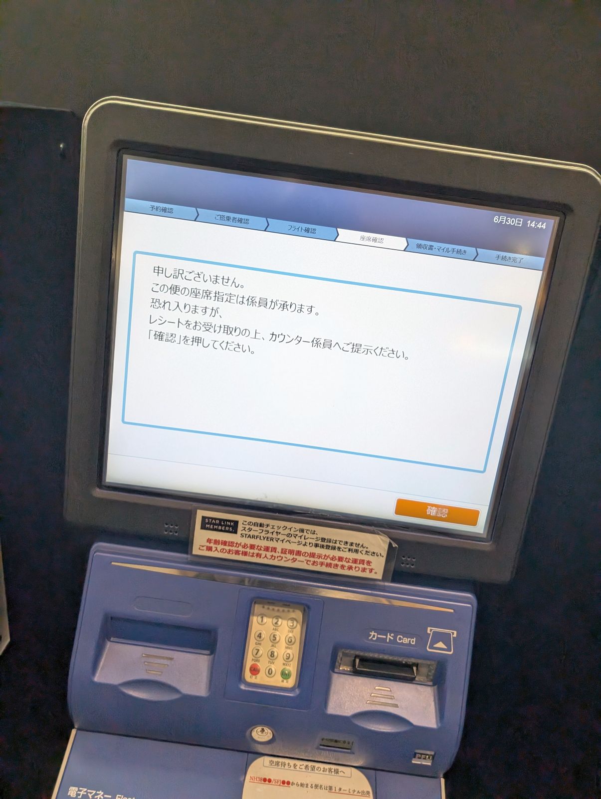 エラー