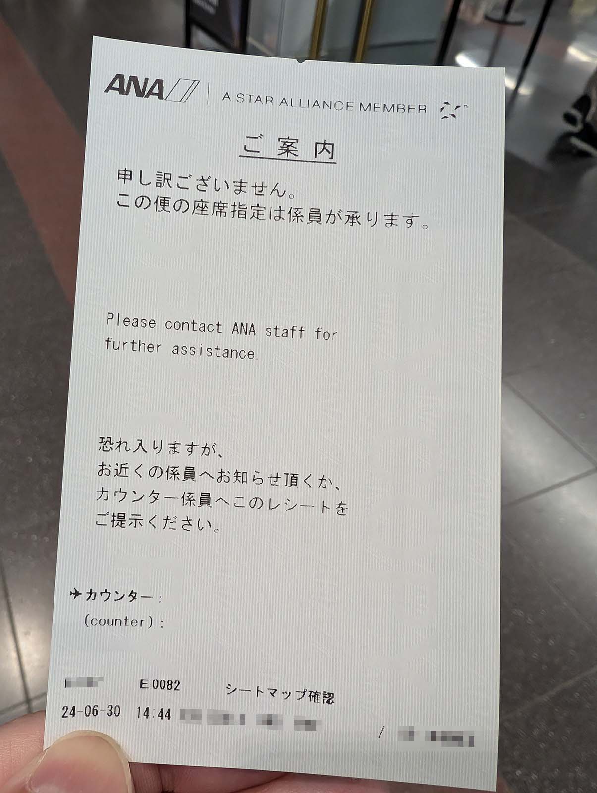 ご案内