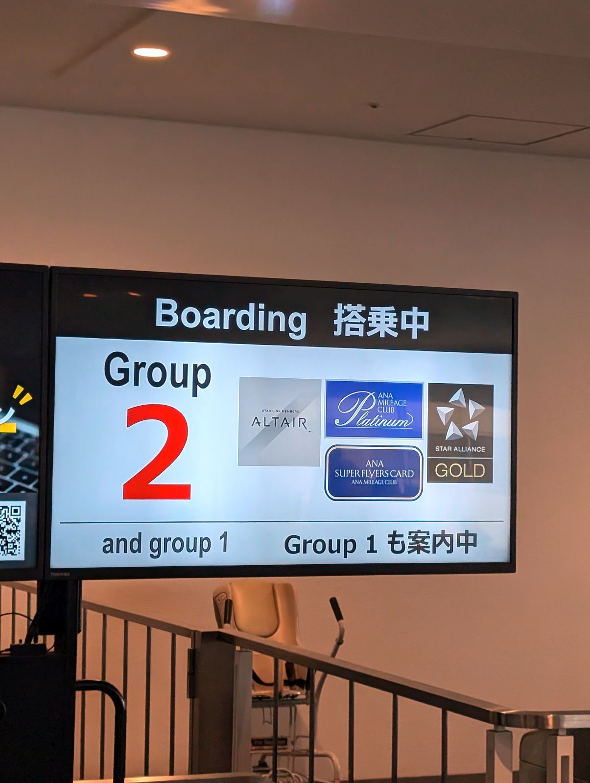 Group2搭乗中