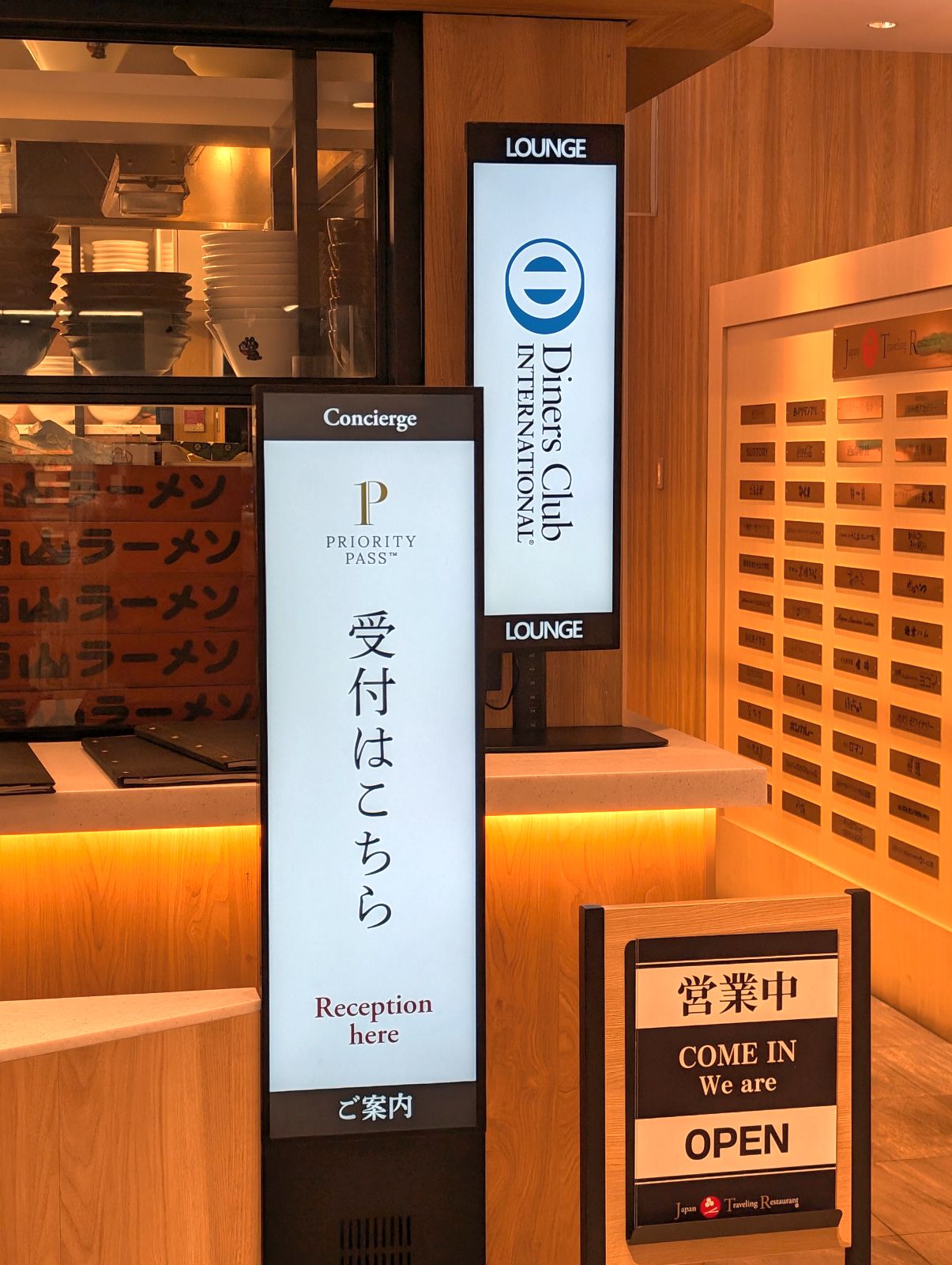 受付はこちら