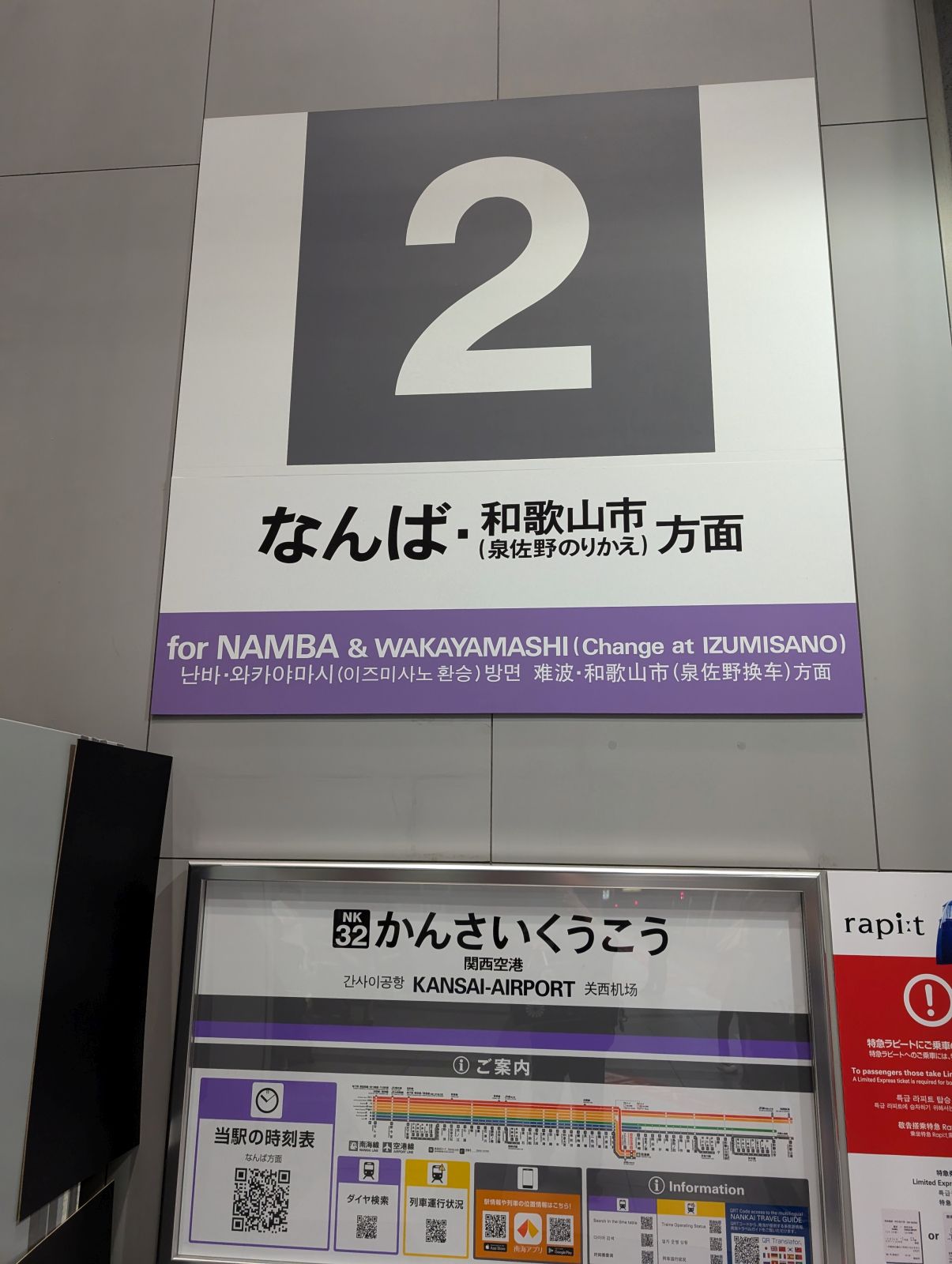 お帰り電車