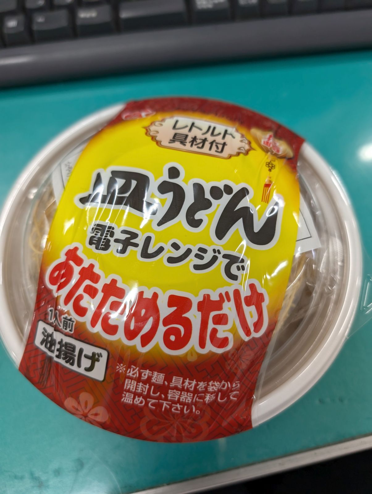 本日の昼食