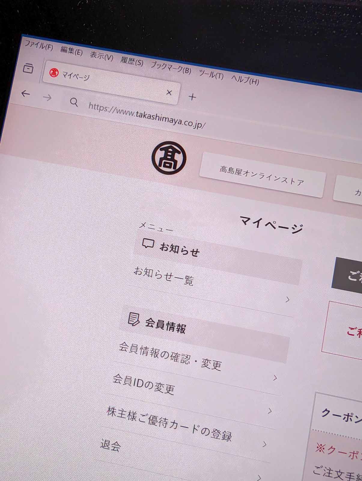 会員登録