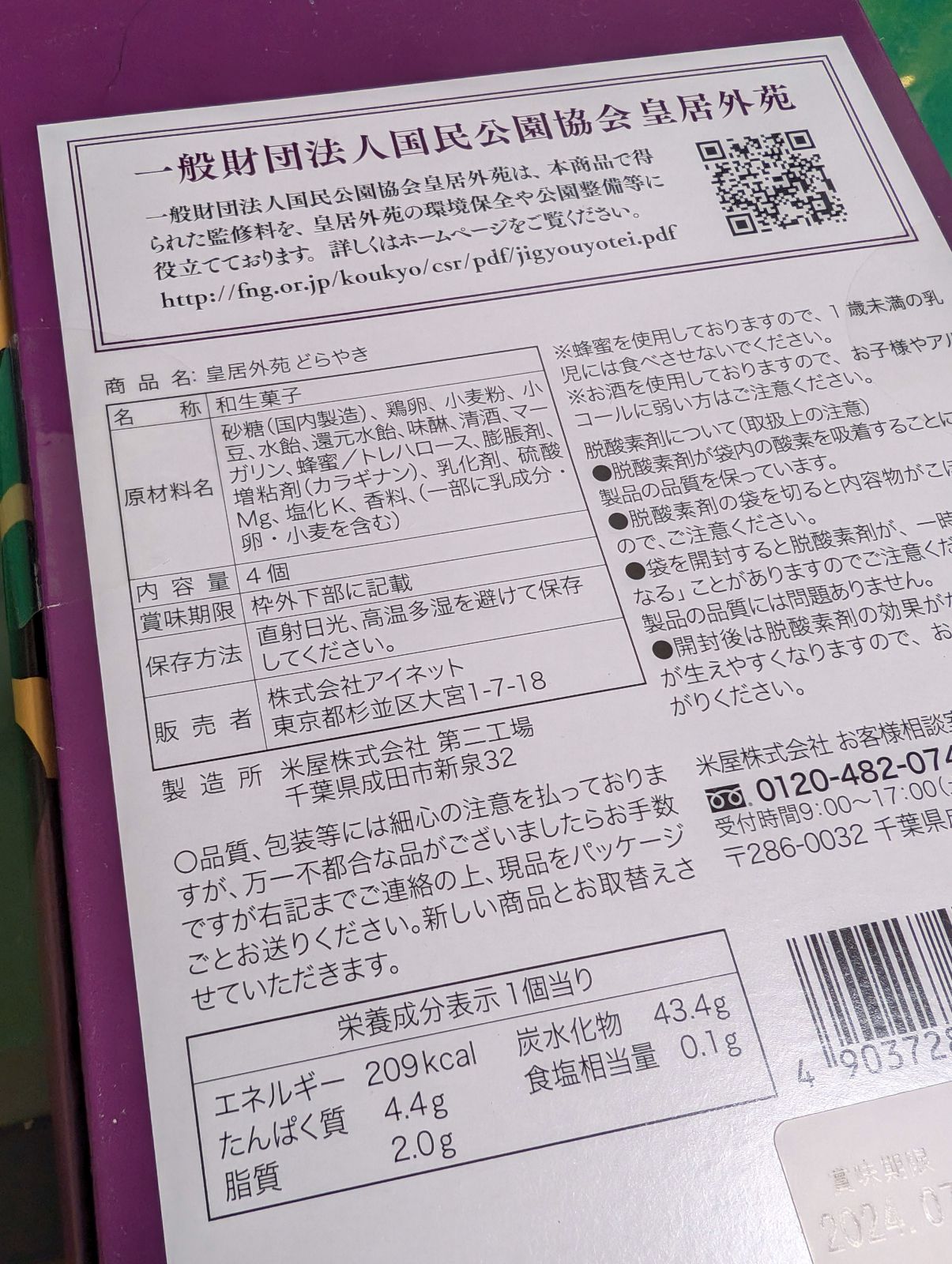 製造所