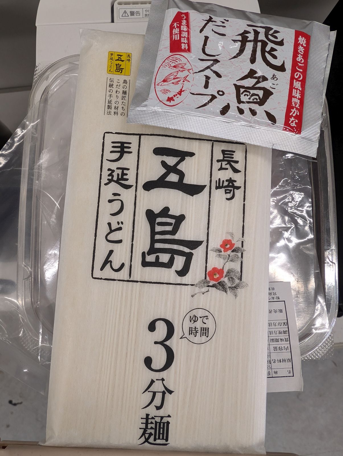本日の昼食