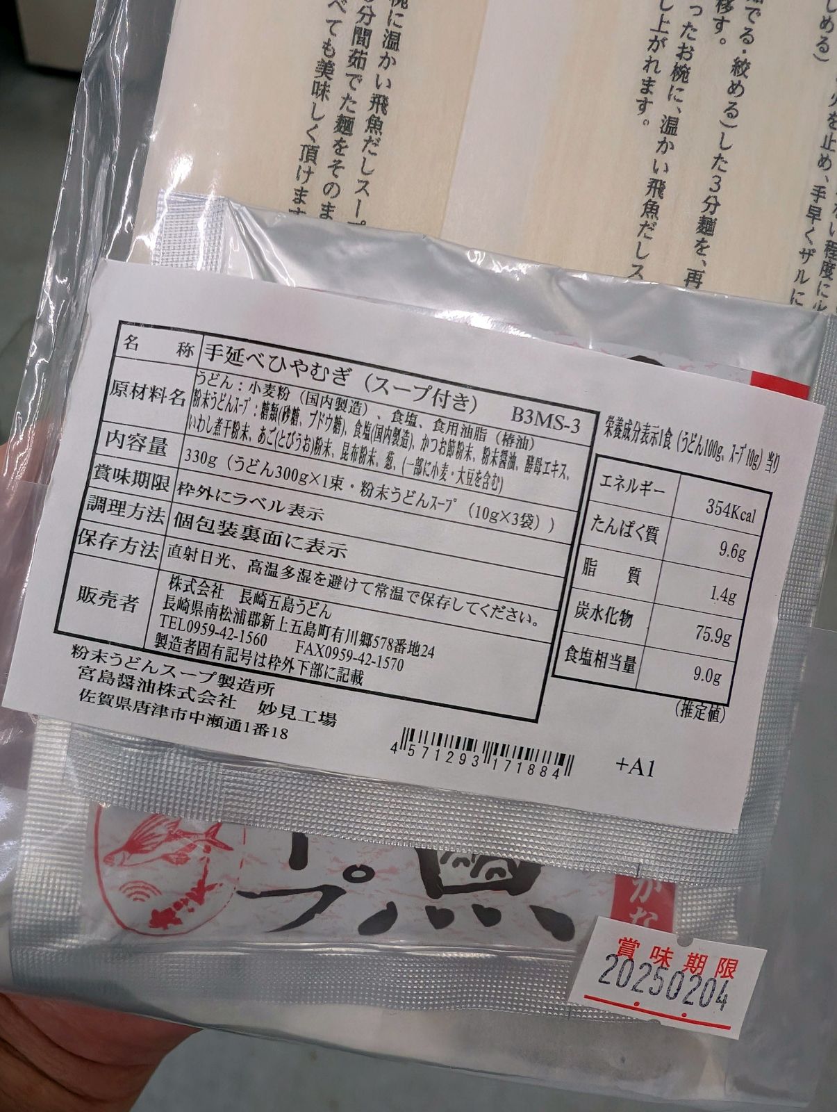 食塩相当量