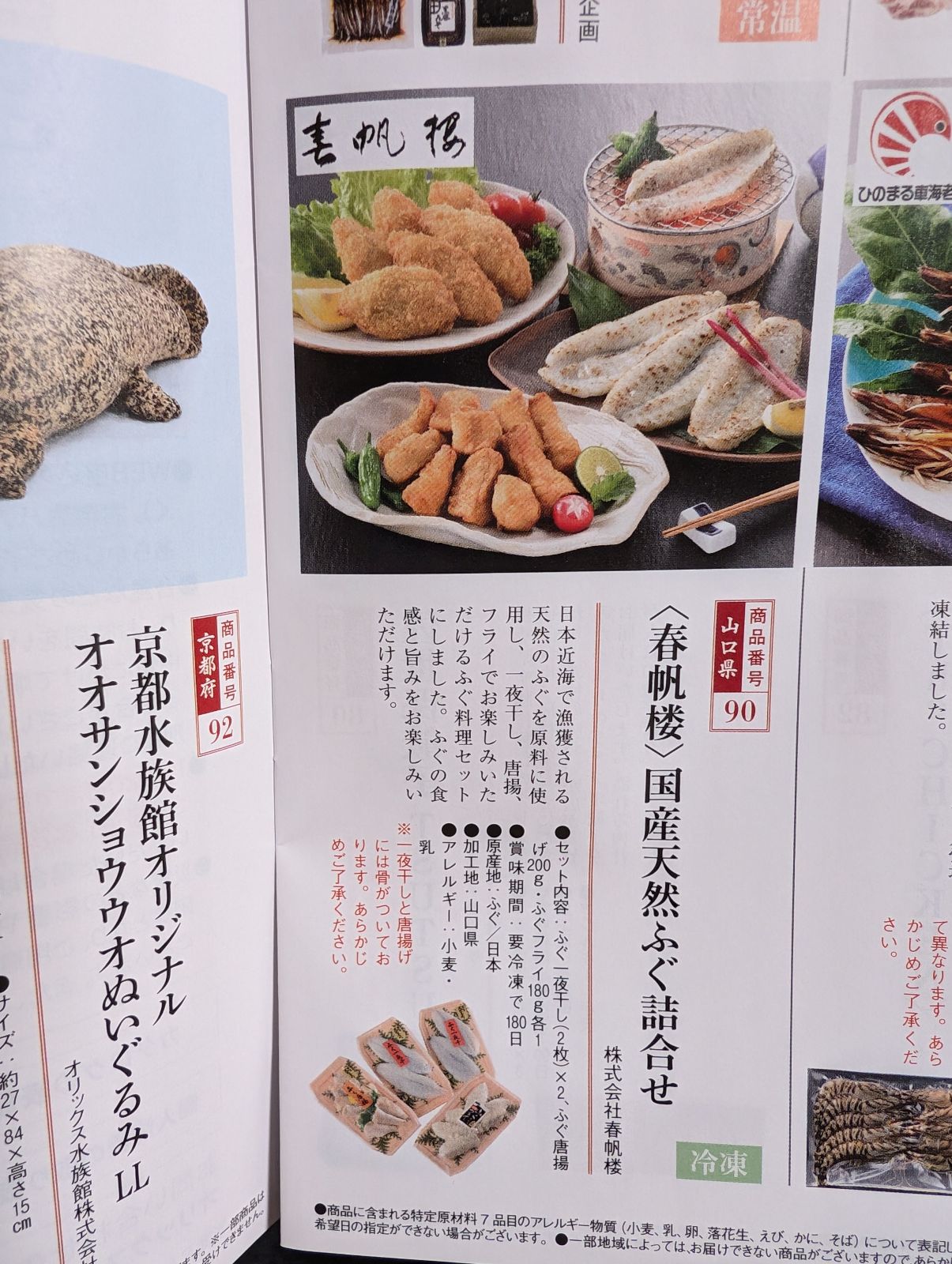 春帆楼
