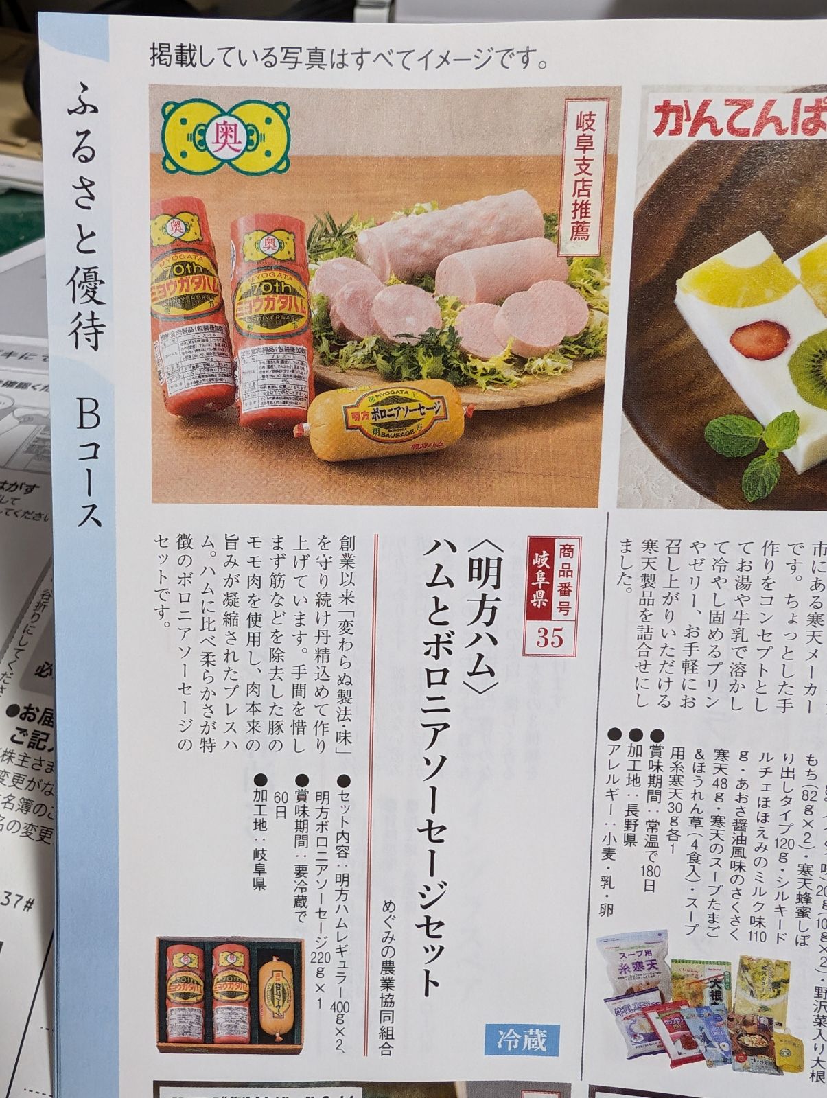 明方ハム