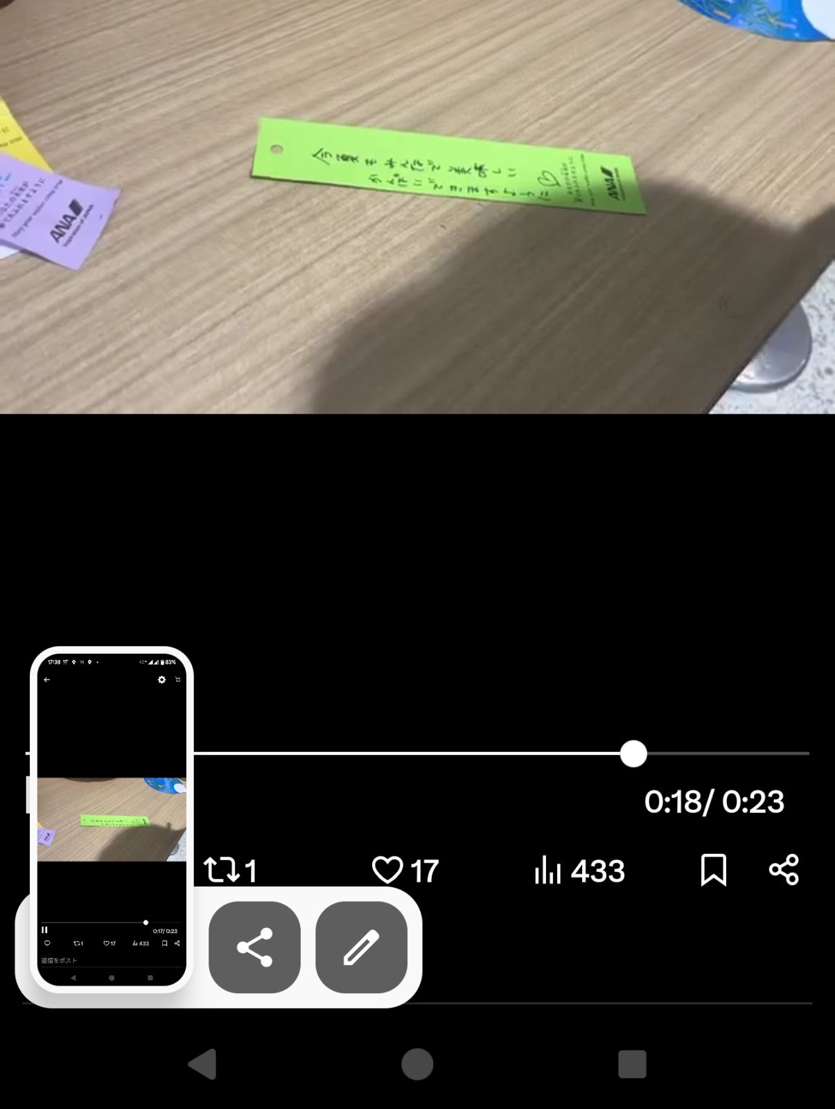 もう１枚の短冊