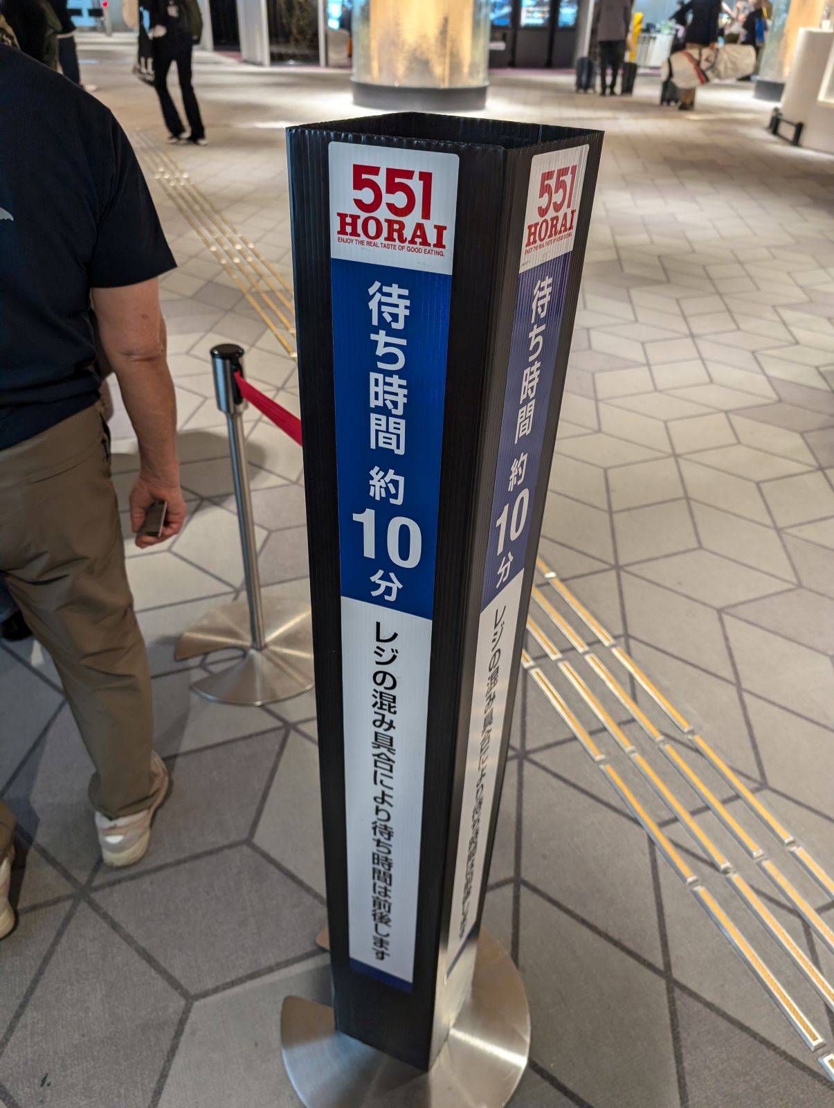 待ち時間10分