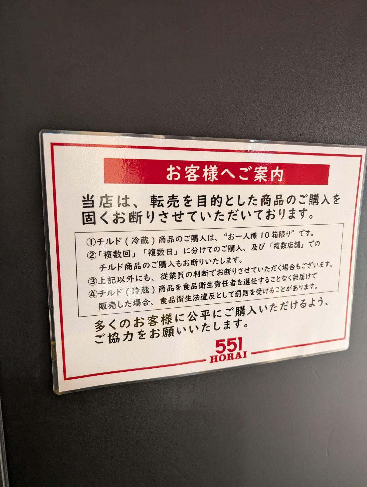 お客さまへご案内