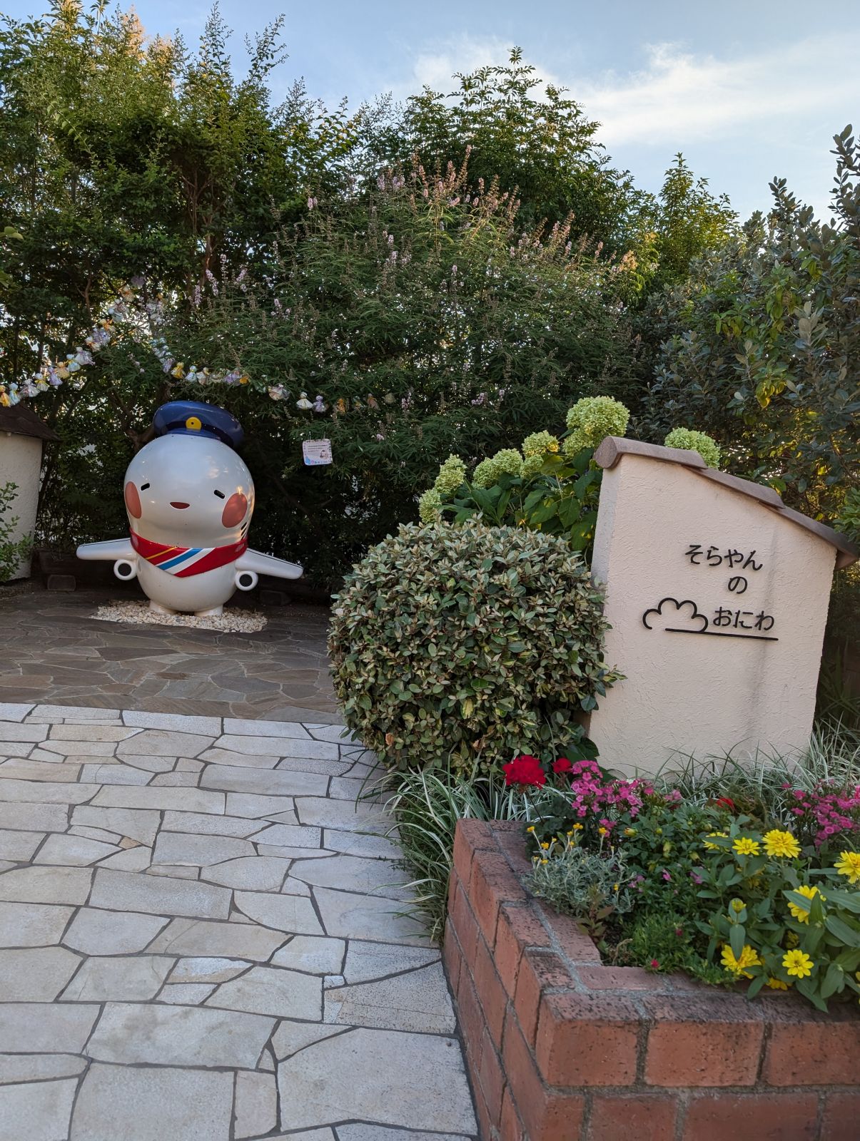そらやんのおにわ