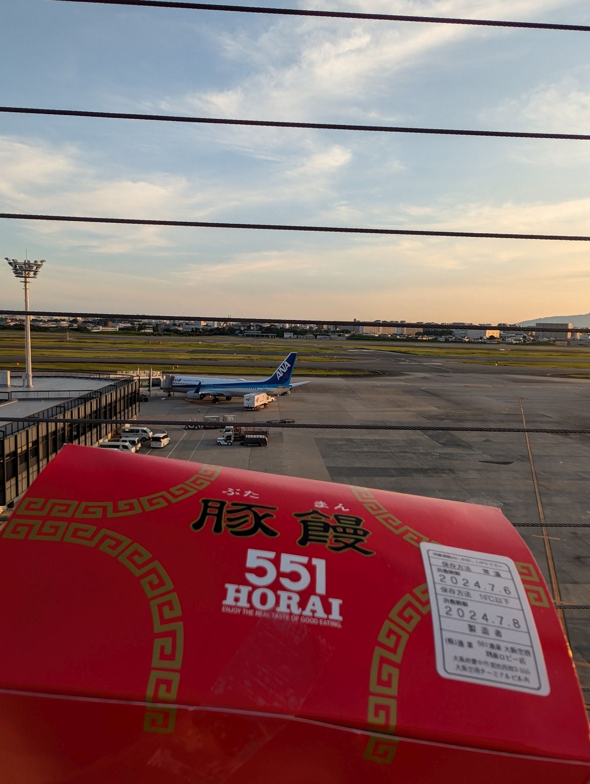 551があるときー