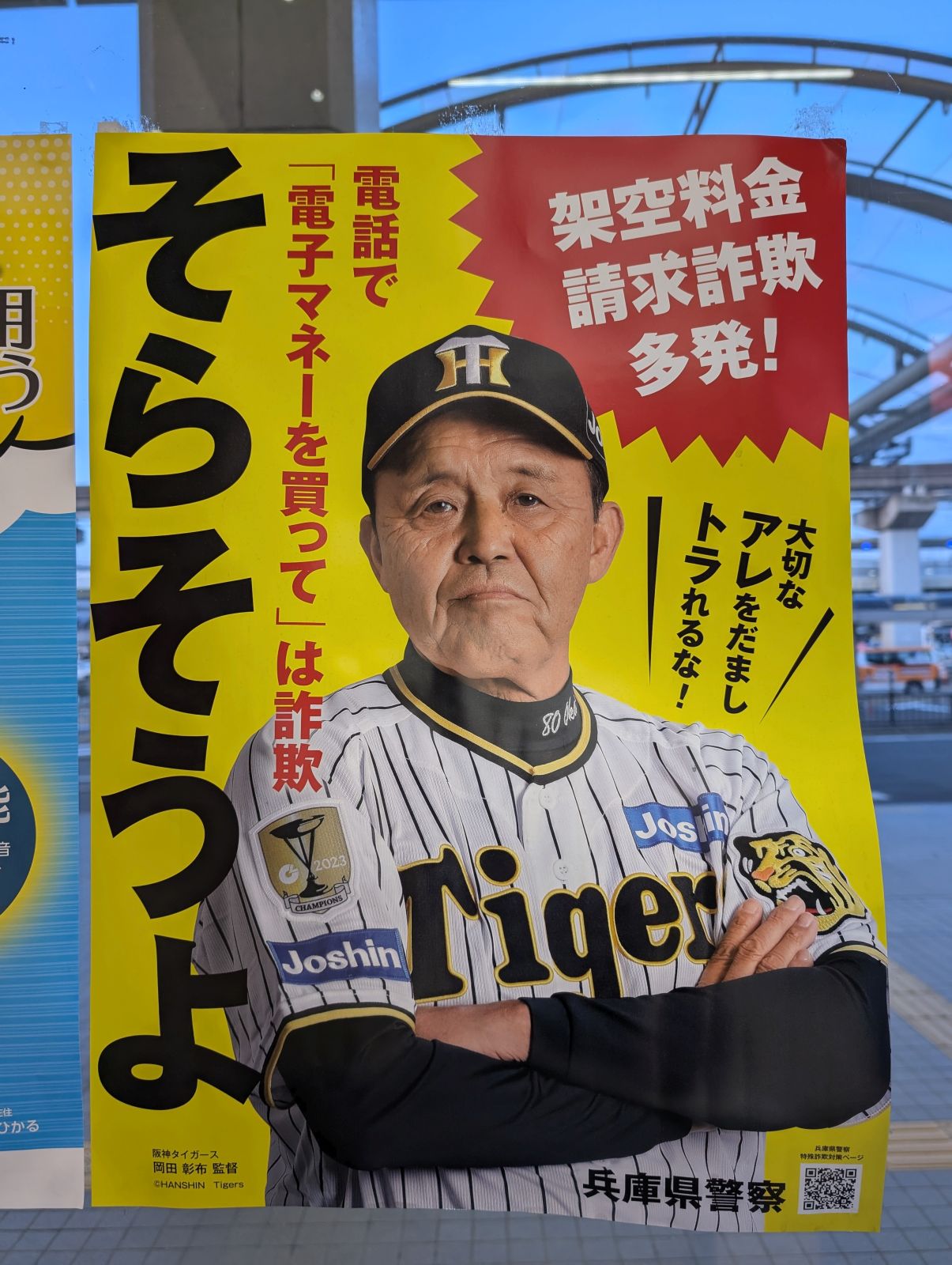 そらそうよ