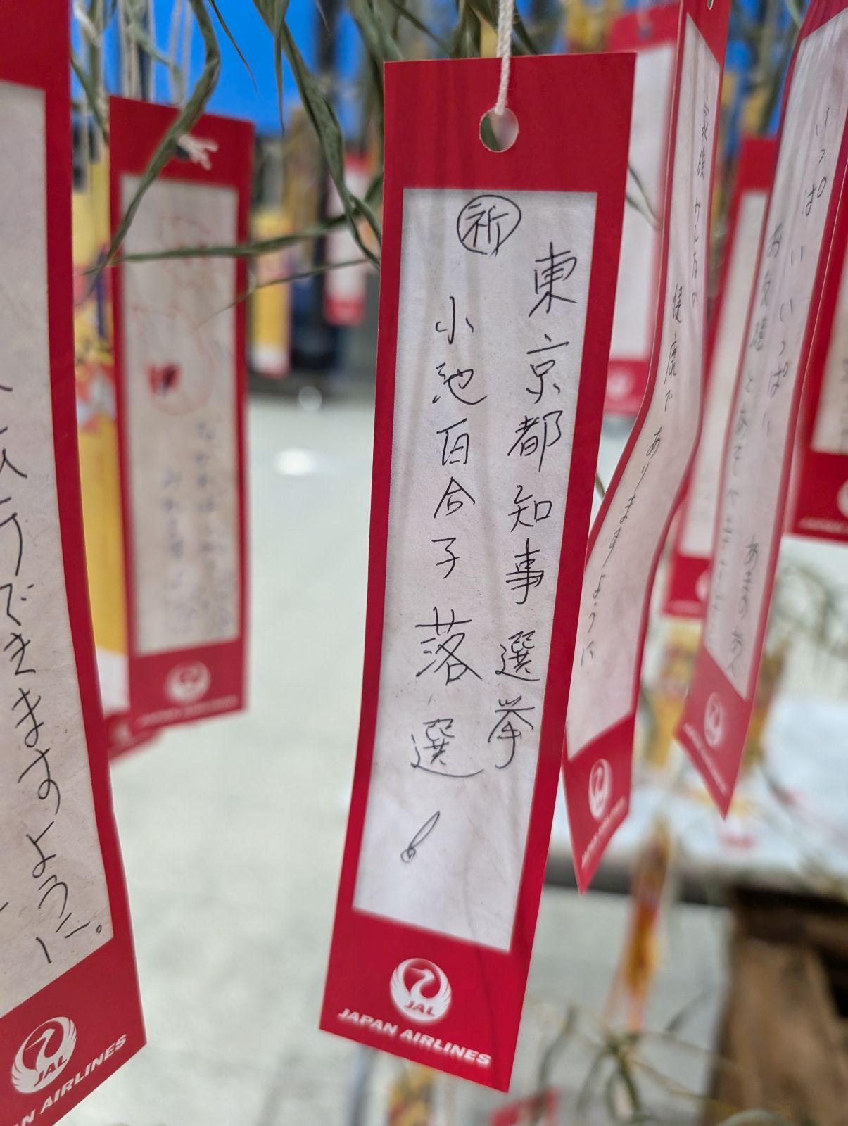 願い事