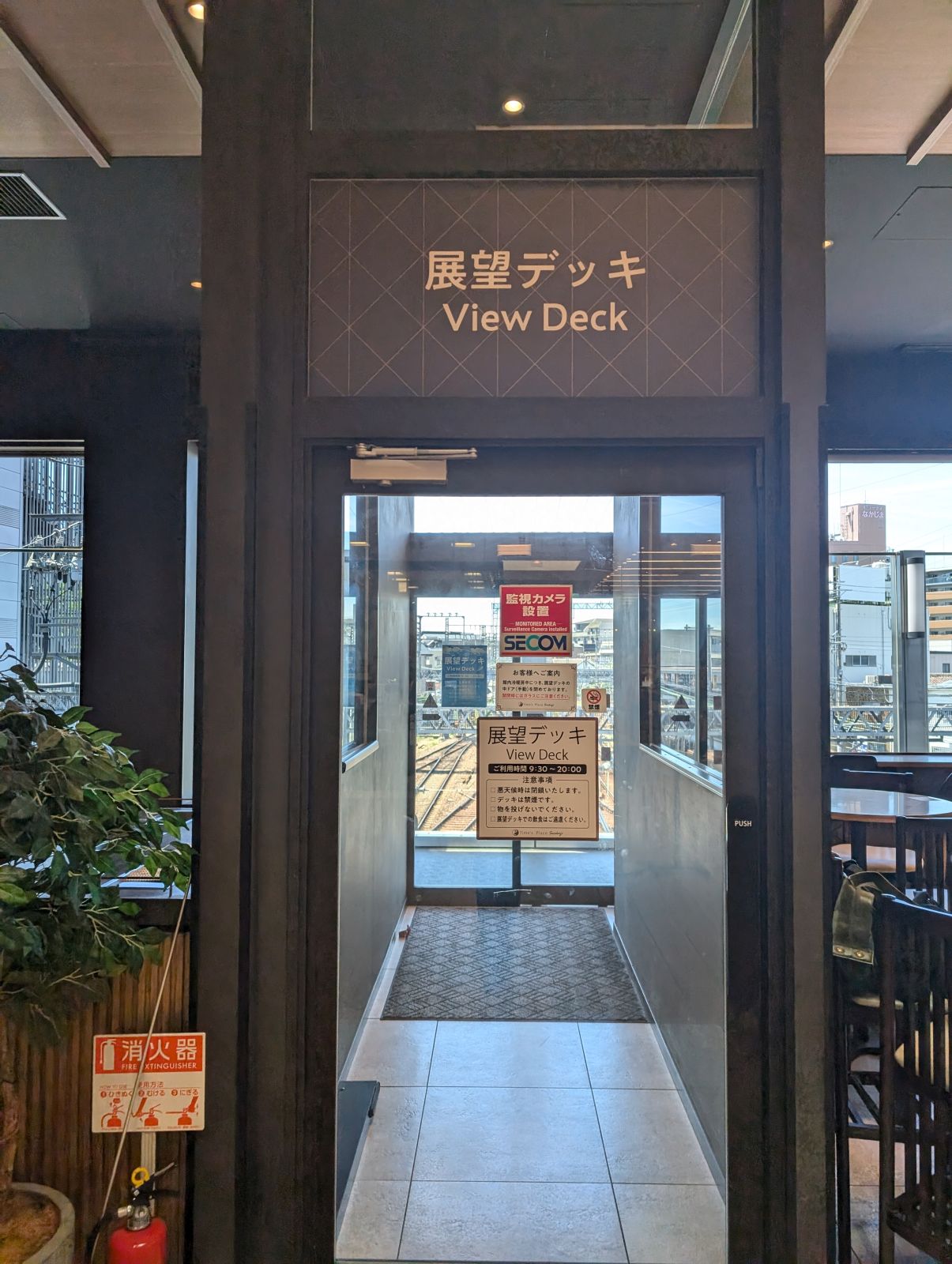 展望デッキ