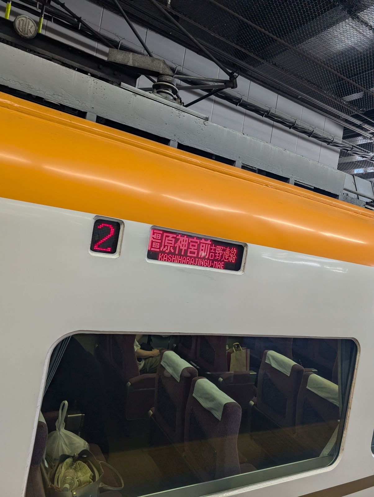 橿原神宮前吉野連絡