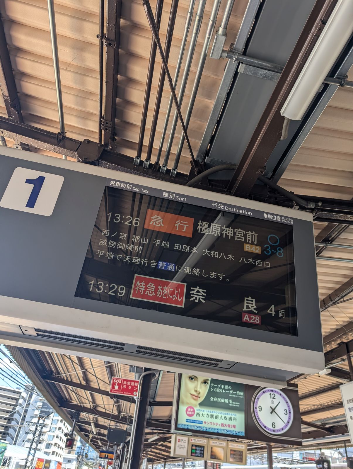 次の列車