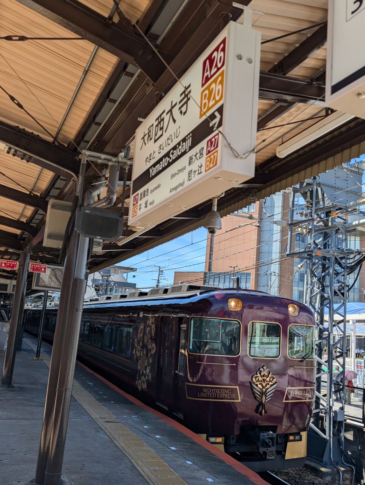 あをによし