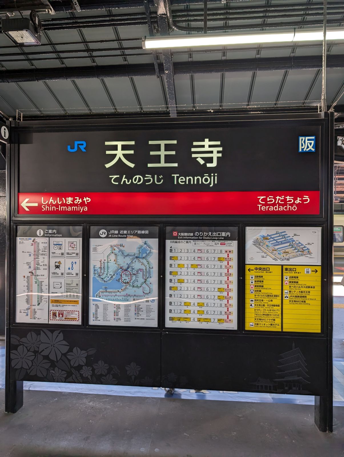 天王寺駅