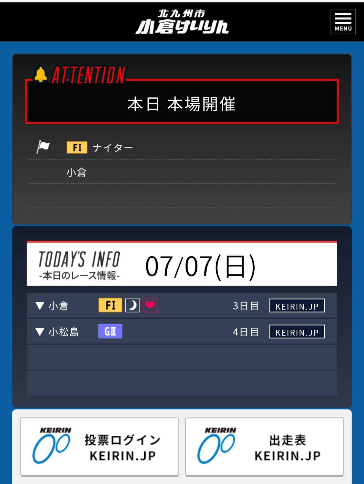 小倉競輪