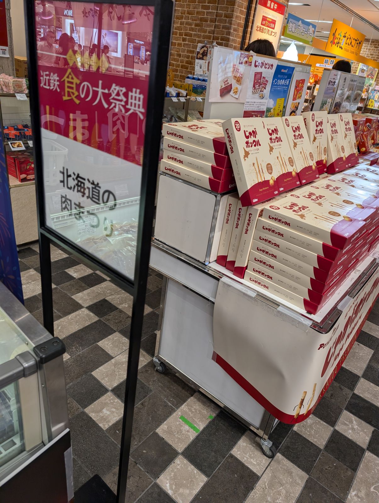 物産展