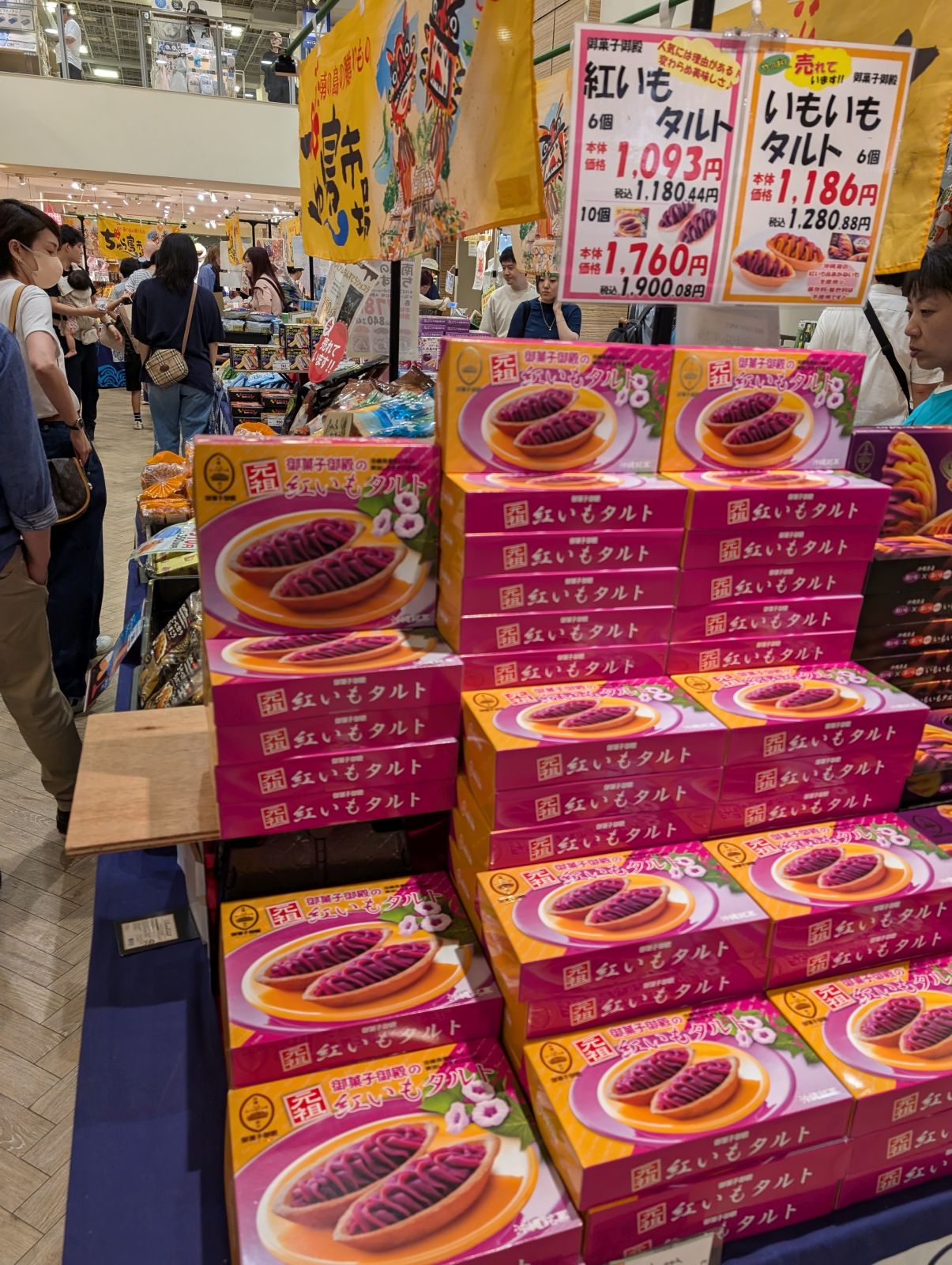 沖縄物産展