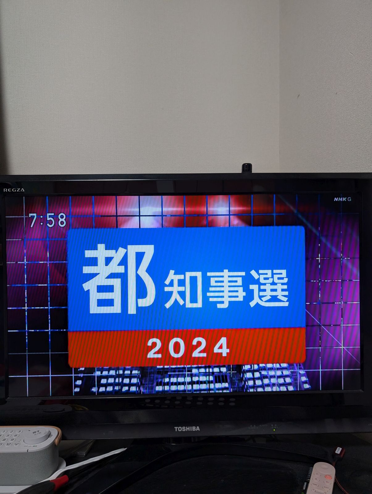都知事選2024