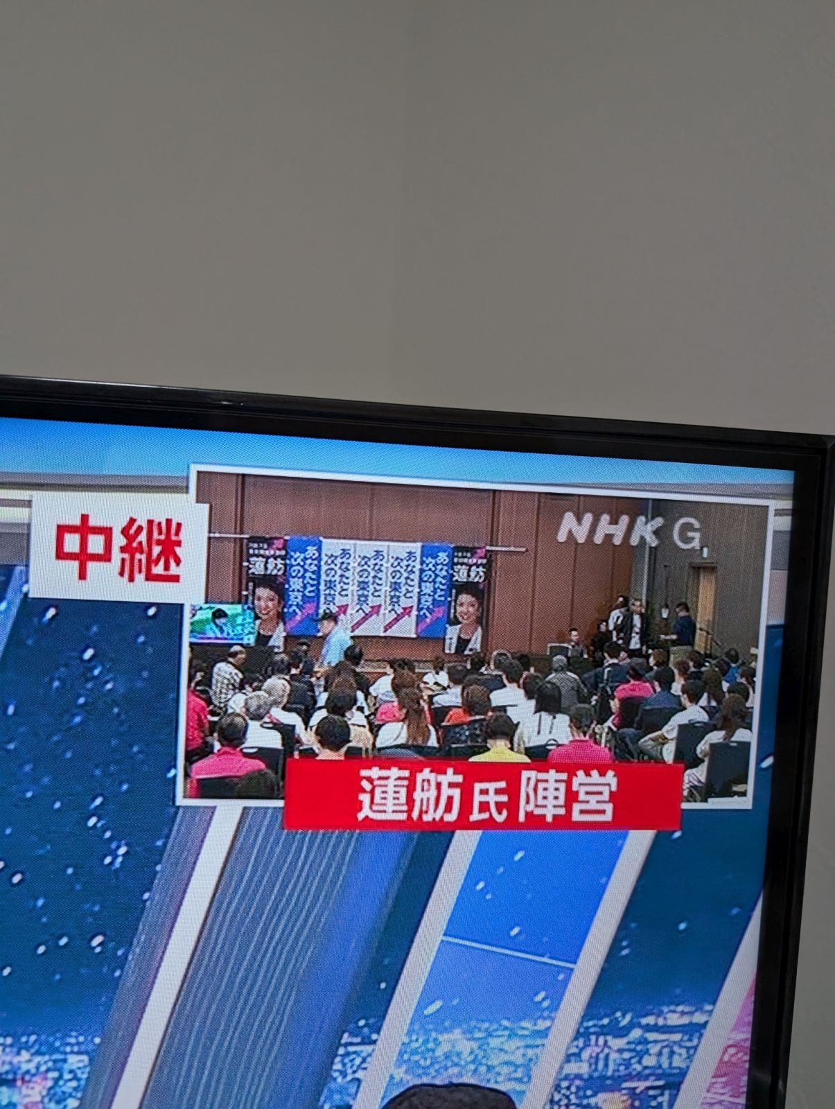 蓮舫氏陣営