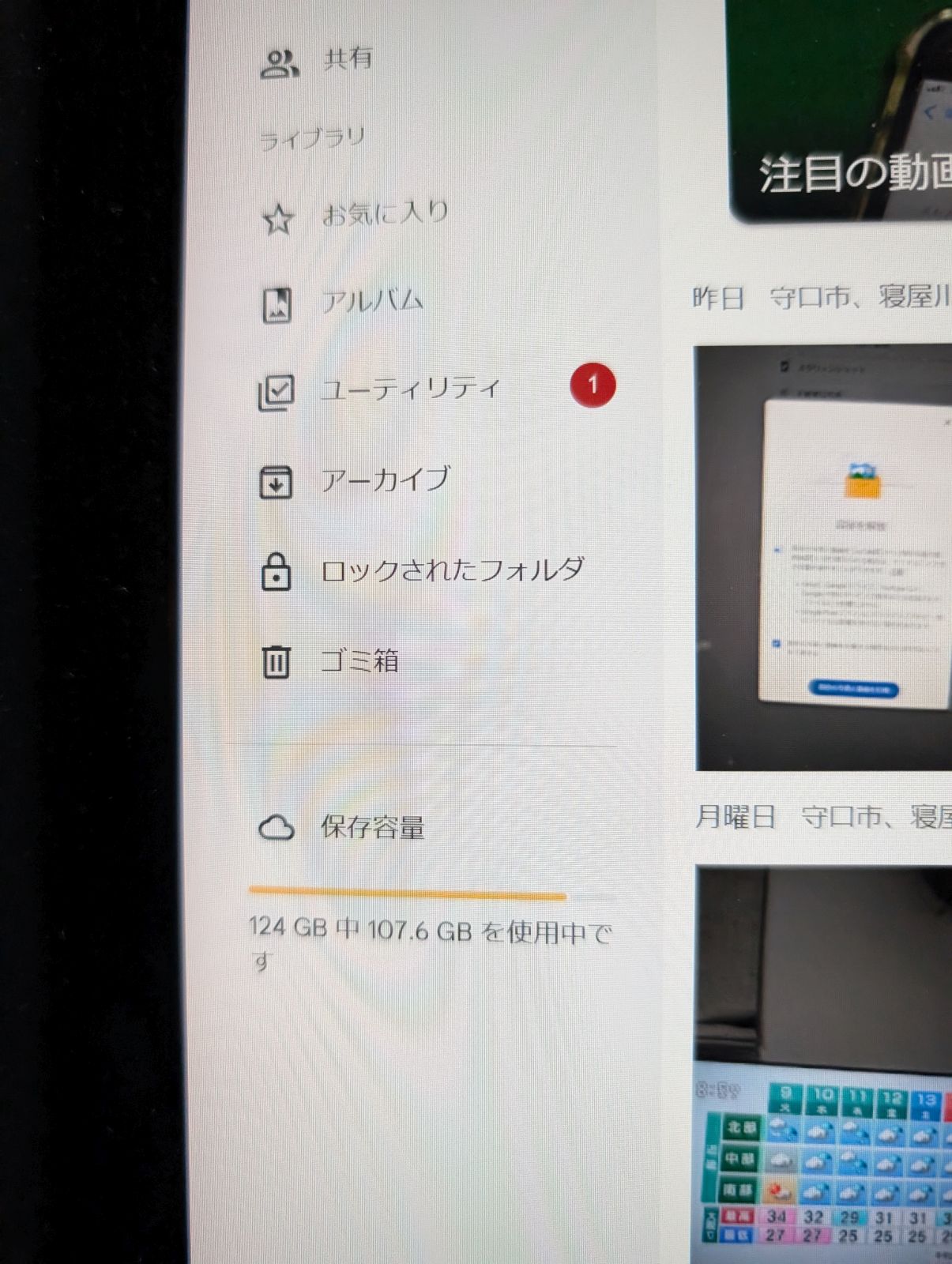 空き容量増加