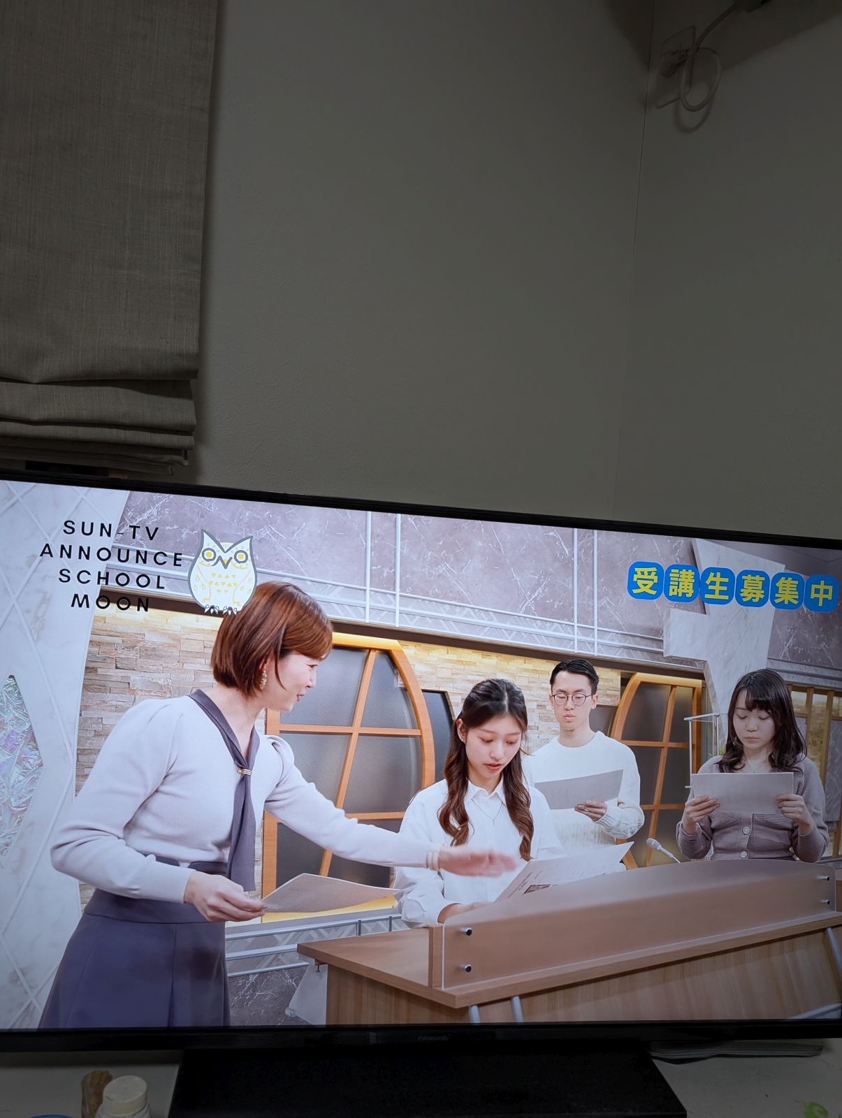 サンテレビアナウンススクール