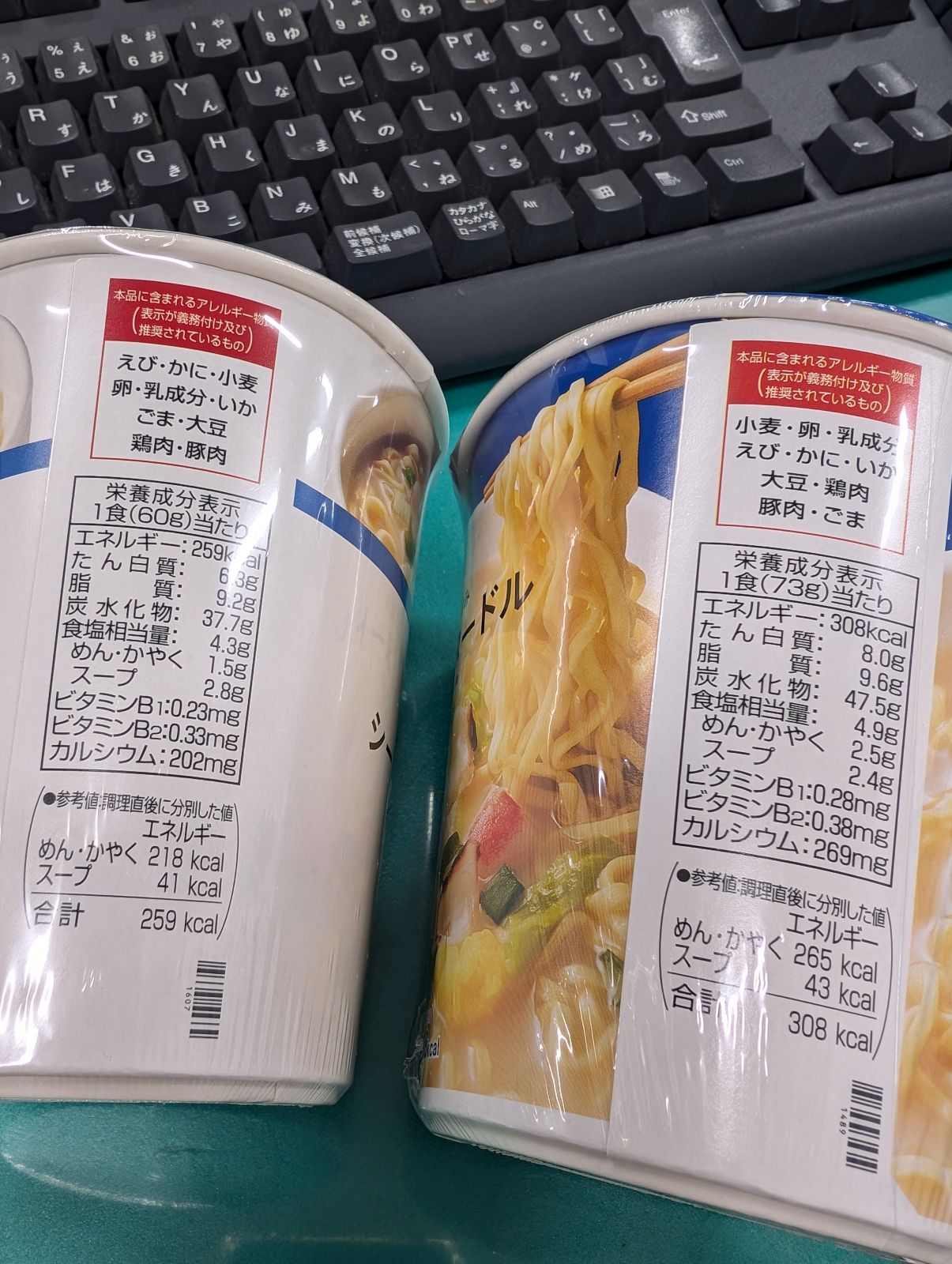 栄養成分表示