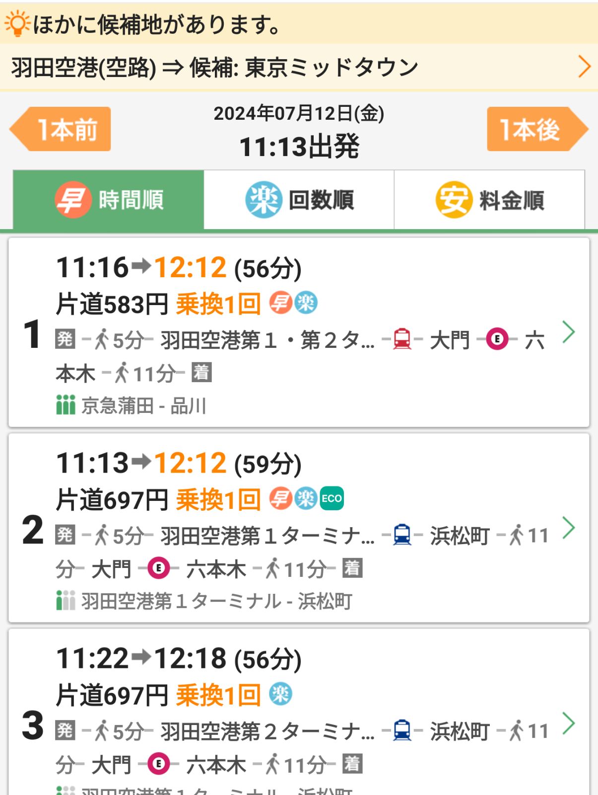 経路検索
