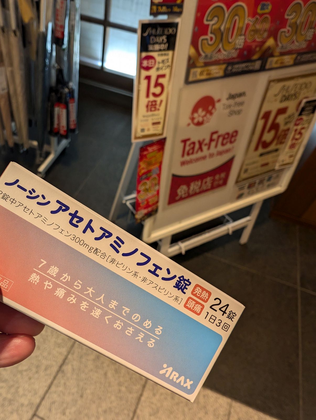 頭痛