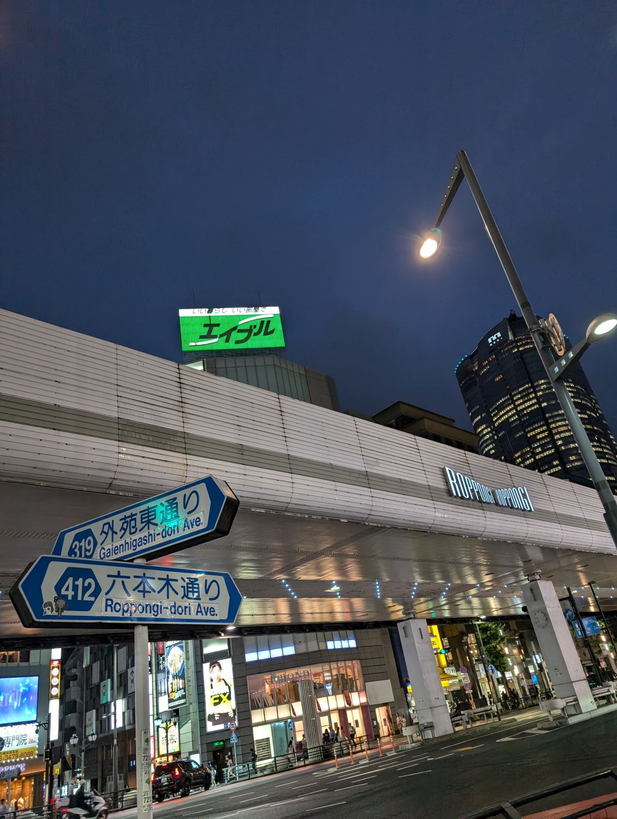 六本木交差点