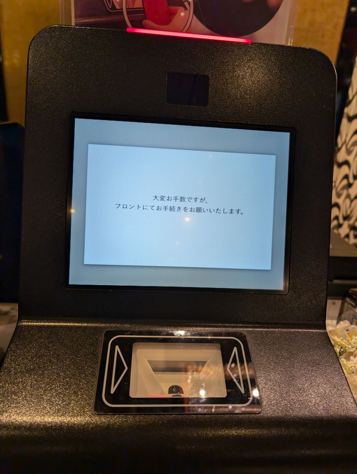 フロントにてお手続きをお願いいたします