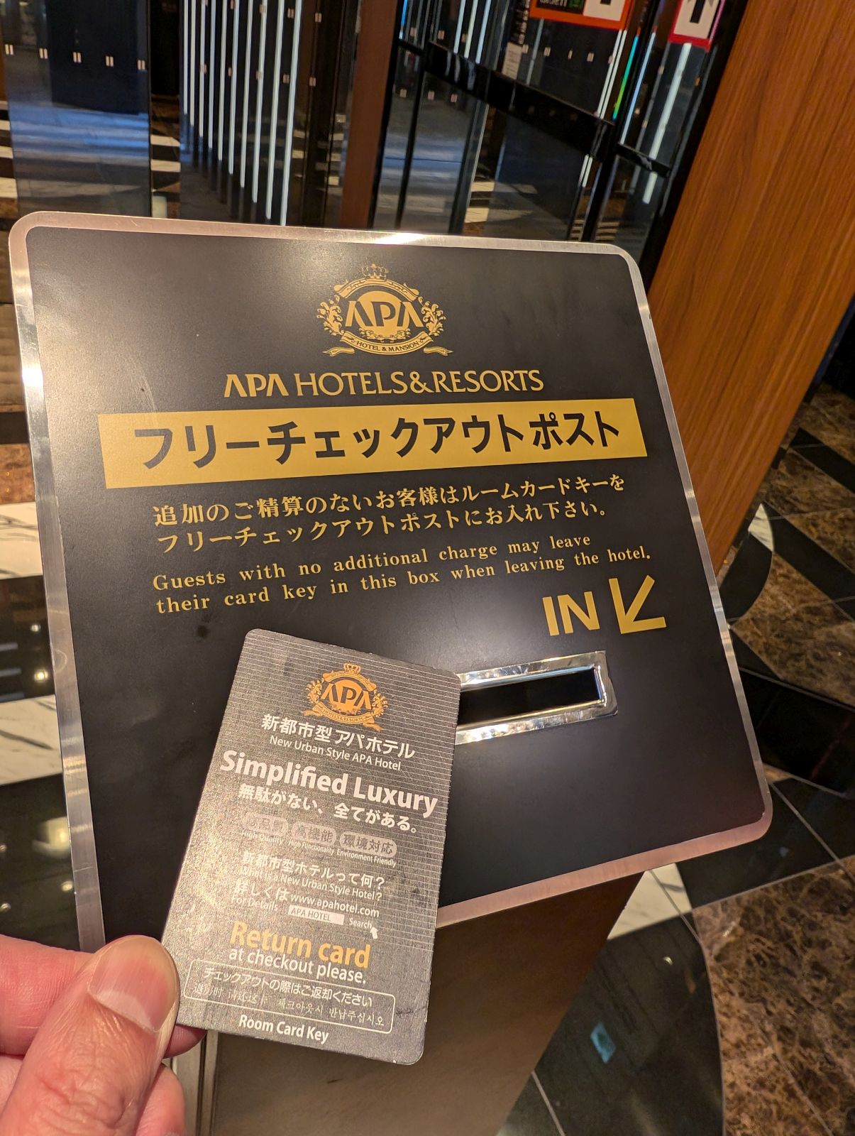 チェックアウト