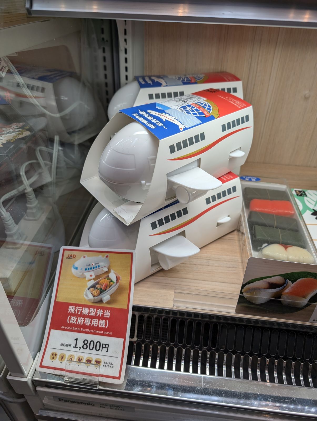 空弁