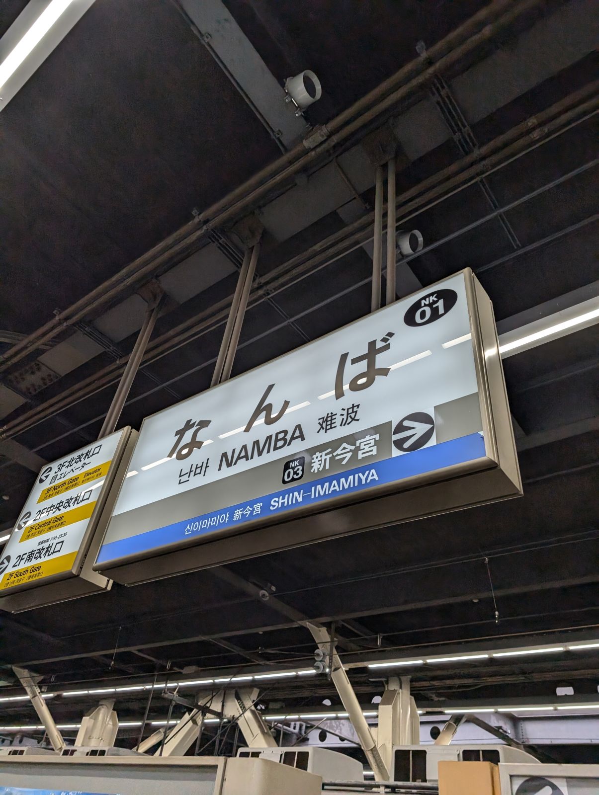 なんば駅