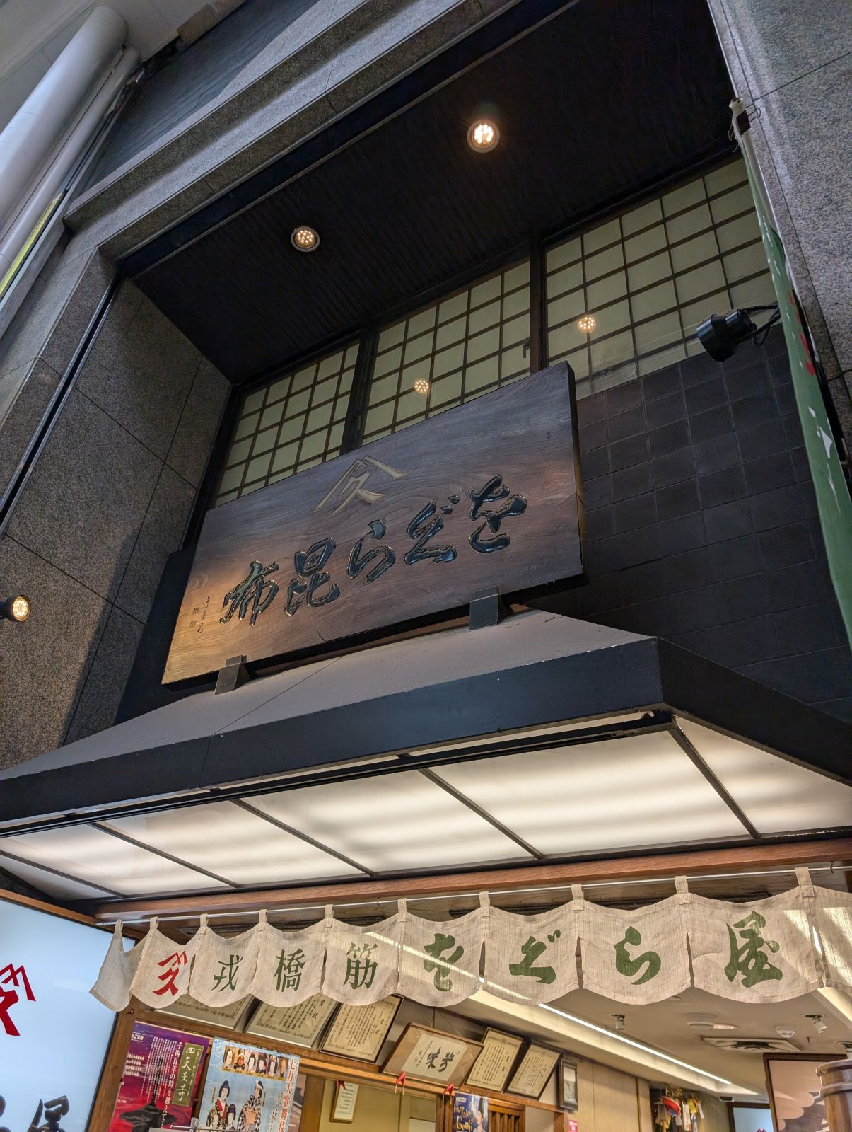をぐら昆布