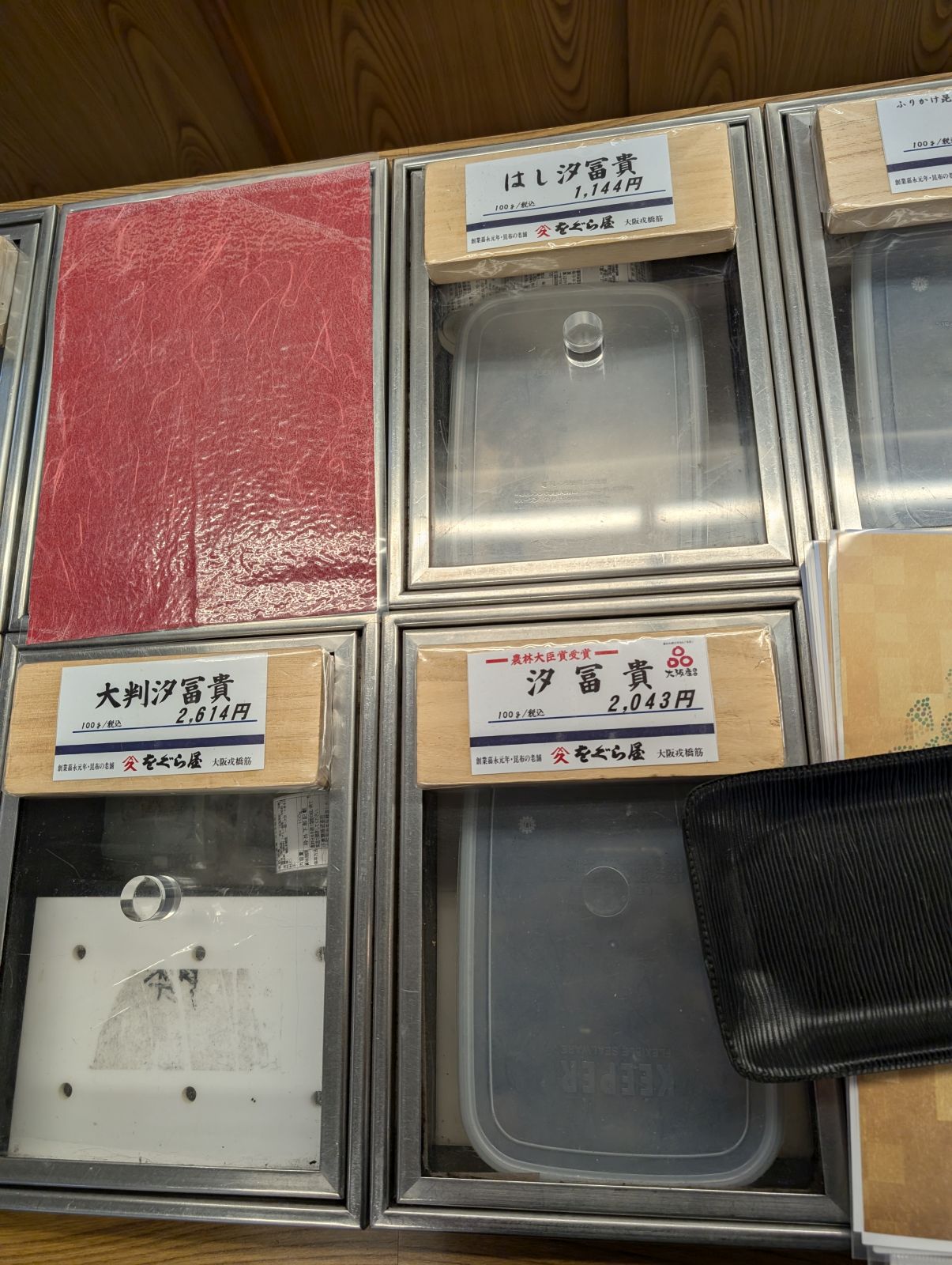 塩昆布の値段