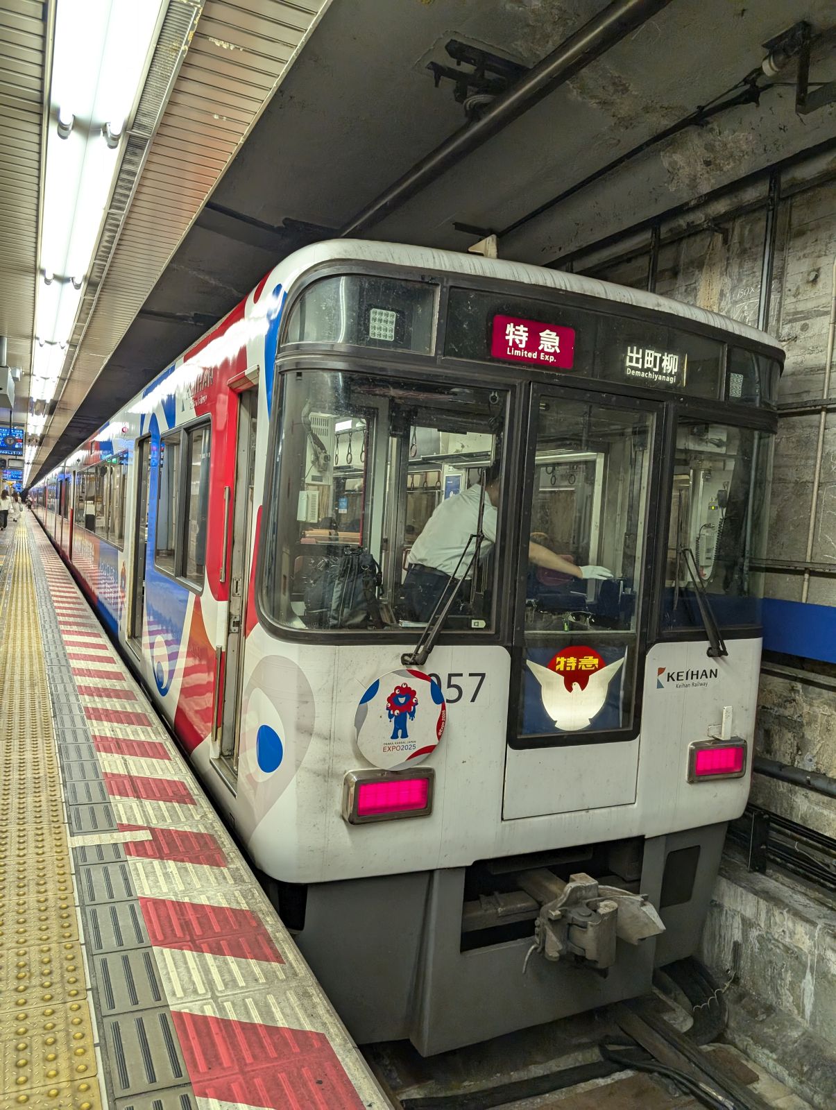 本日のおけいはん特急