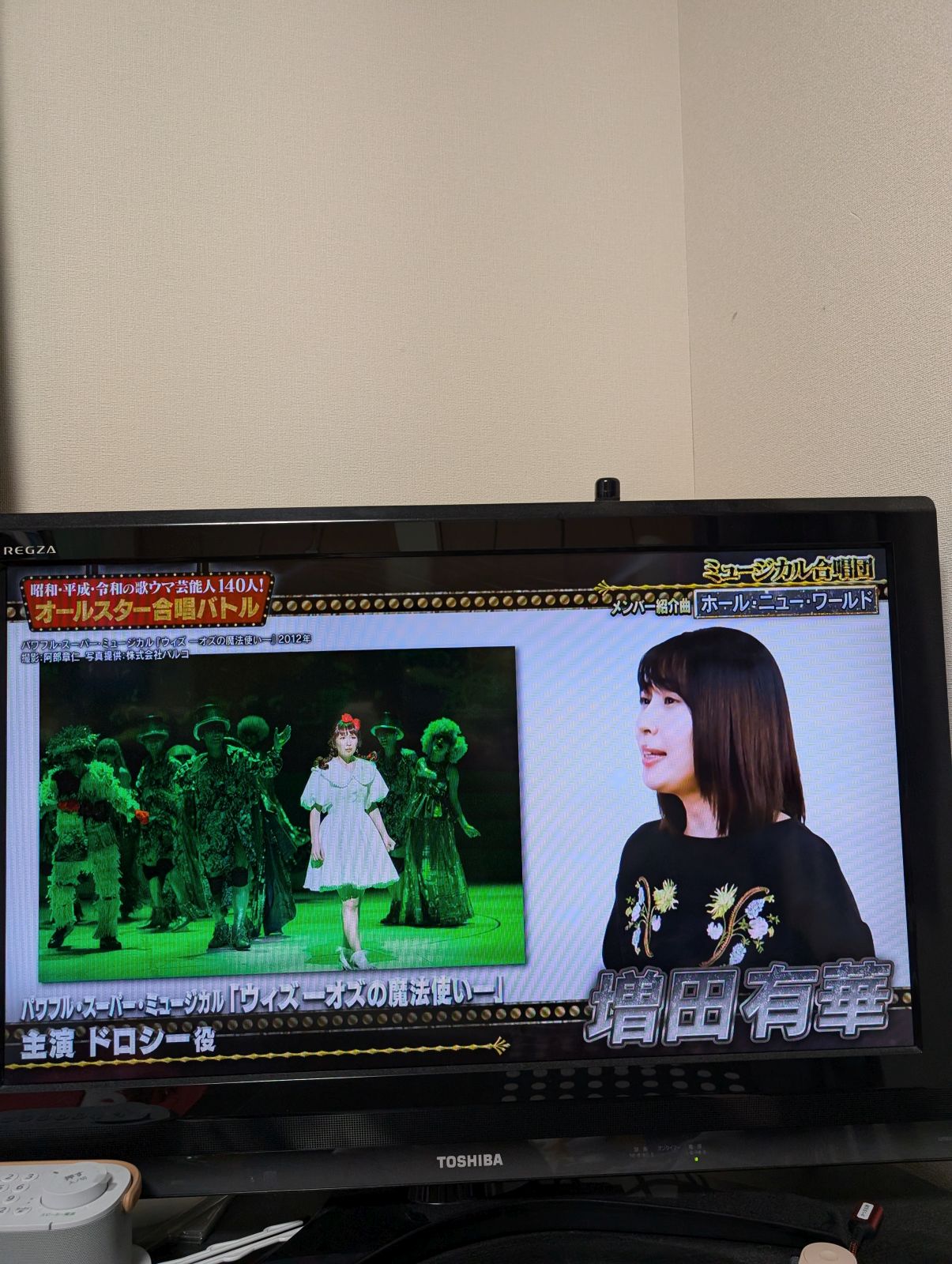 ミュージカル合唱団（増田有華）