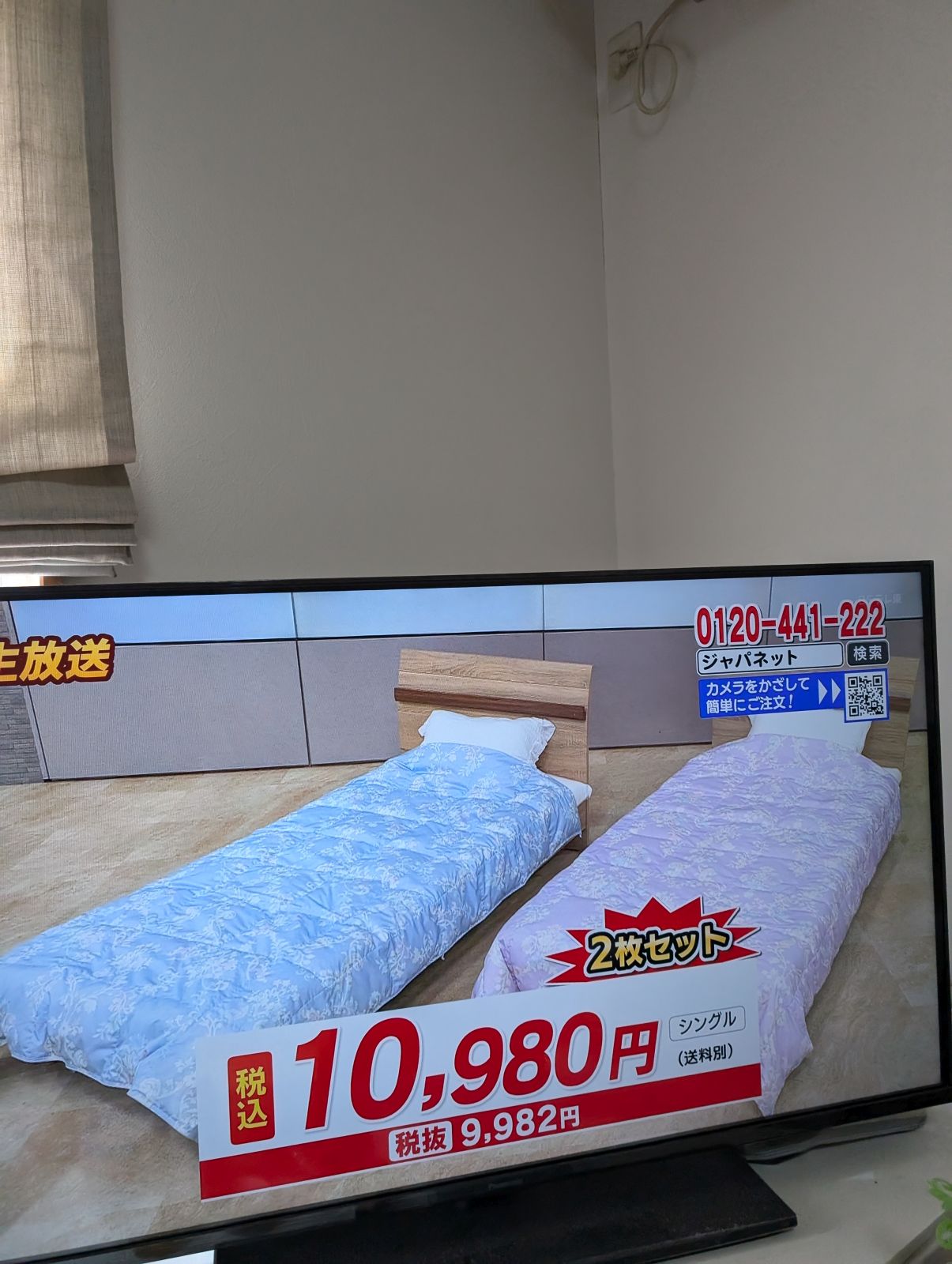 掛け布団２枚セット