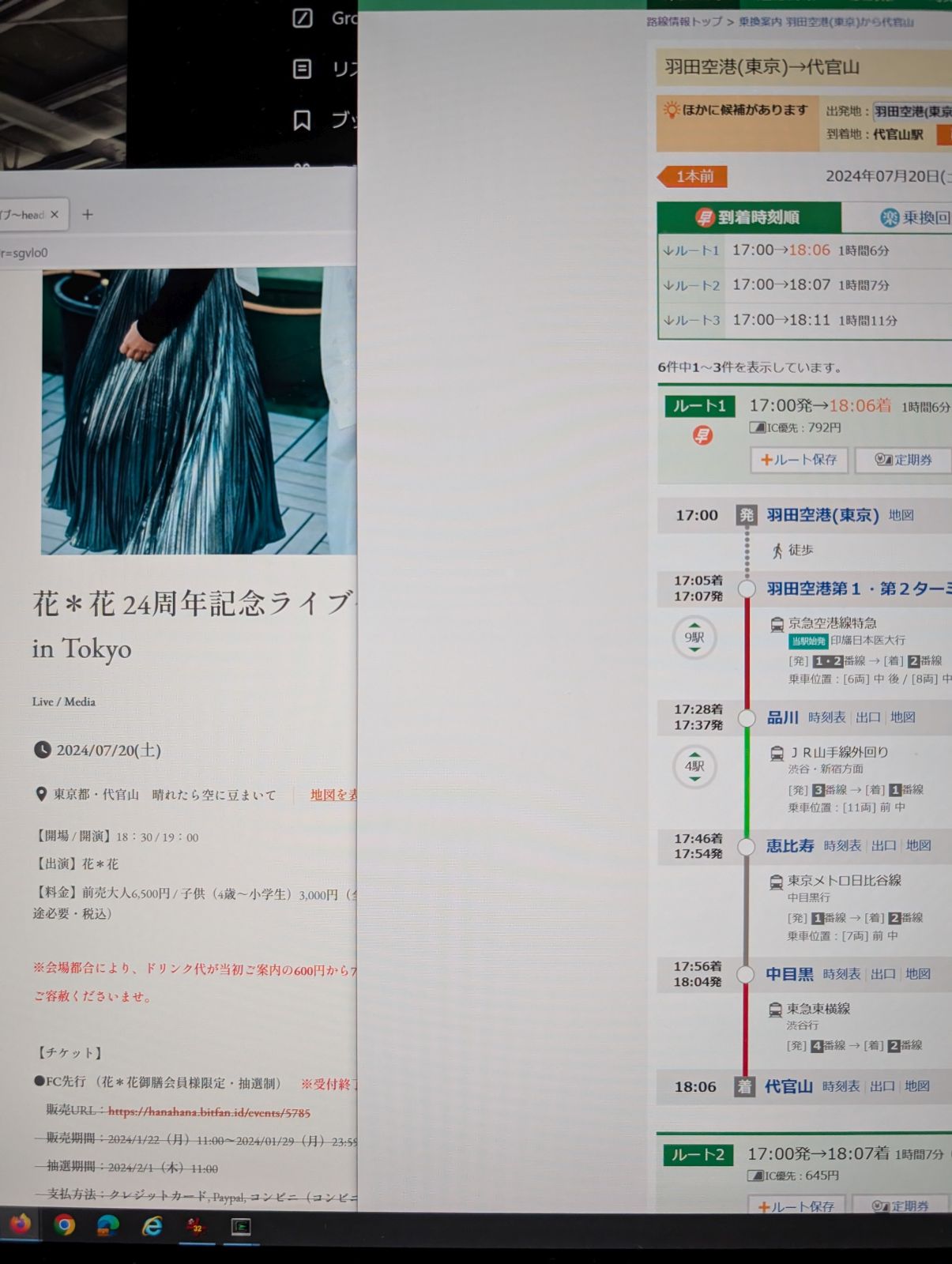 週末の予定