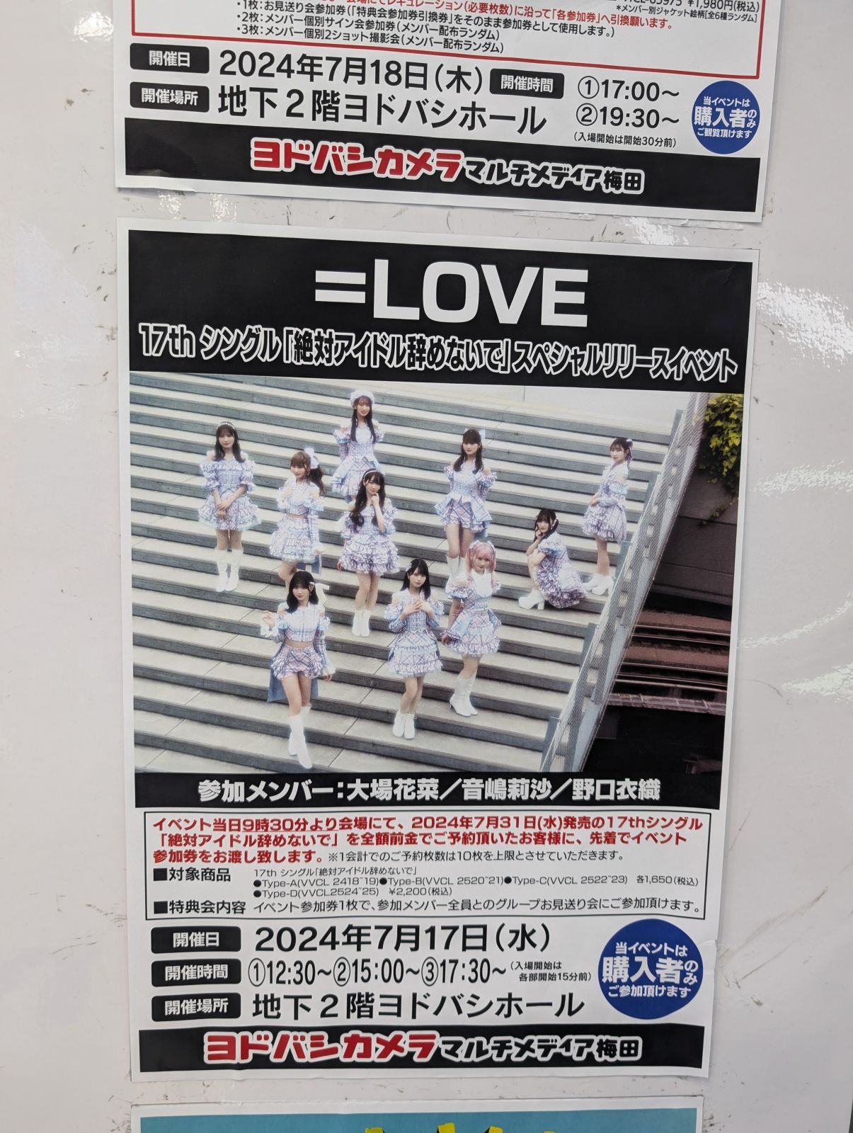 本日のイベント