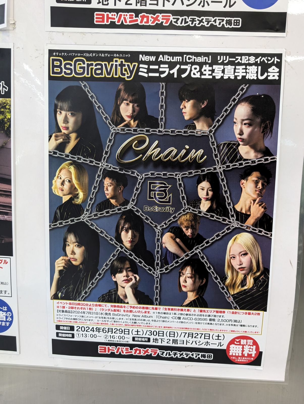 BsGravityミニライブ＆生写真手渡し会