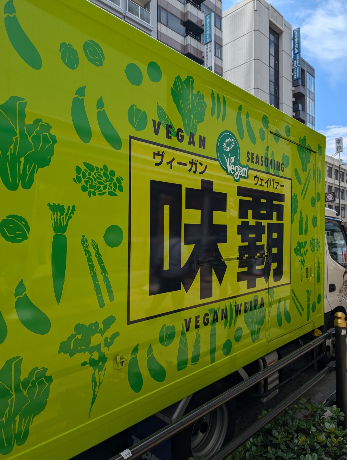 ヴィーガンウェイパァー