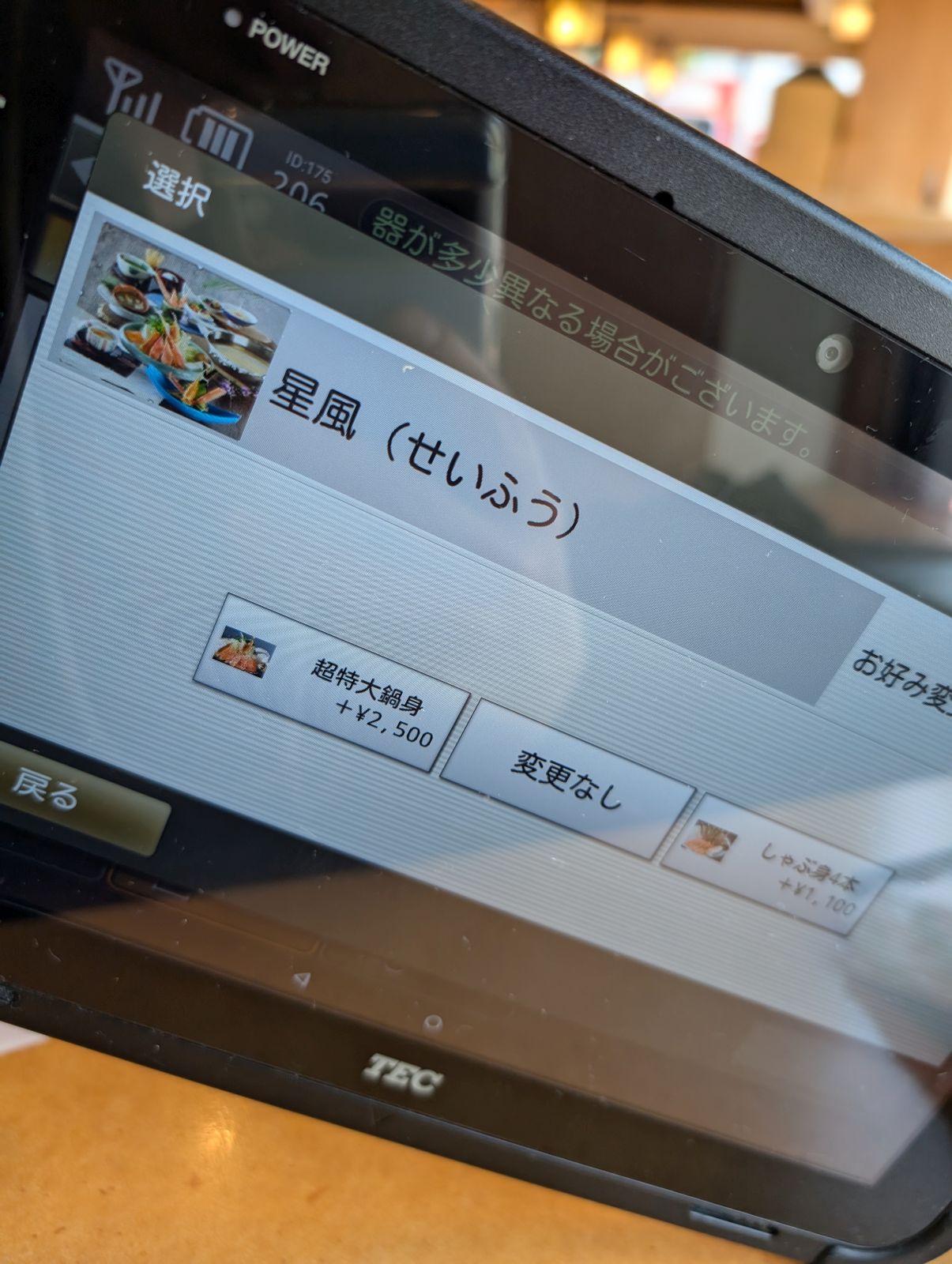 超特大鍋身