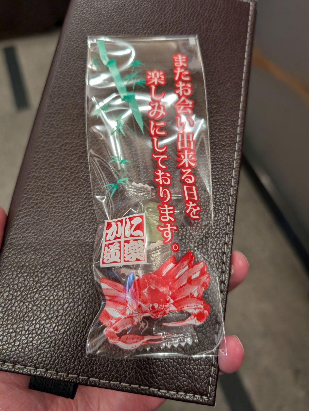 あめちゃん